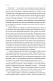 Лідерство. Шість стратегів світової політики. Изображение №7