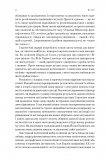 Лідерство. Шість стратегів світової політики. Изображение №8