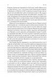 Лідерство. Шість стратегів світової політики. Изображение №12
