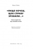 Якщо хочеш, щоб справу зробили..... Зображення №1 Якщо хочеш, щоб справу зробили..... Зображення №1