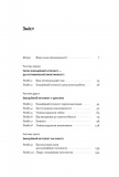 Оптимум. Як емоційний інтелект сприяє стабільній продуктивності. Зображення №3 Оптимум. Як емоційний інтелект сприяє стабільній продуктивності. Зображення №3