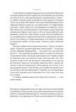 Суперкомунікатори. Як знайти спільну мову зі скептиками, суддями і шпигунами. Зображення №10