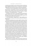 Суперкомунікатори. Як знайти спільну мову зі скептиками, суддями і шпигунами. Зображення №11