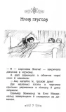 Чарівна гора. Таємне королівство. Книга 5. Зображення №1