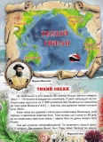 Енциклопедія для чомучок. Світ навколо тебе. Книга 2. Зображення №1