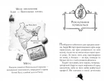 Агата Містері. Бенгальська перлина. Книга 2. Зображення №3