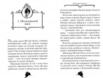 Агата Містері. Бенгальська перлина. Книга 2. Зображення №4