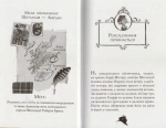 Агата Містері. Меч короля Шотландії. Книга 3. Зображення №1