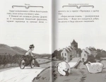 Агата Містері. Меч короля Шотландії. Книга 3. Зображення №3