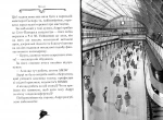 Агата Містері. Убивство на Ейфелевій вежі. Книга 5. Изображение №3