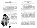 Агата Містері. Убивство на Ейфелевій вежі. Книга 5. Изображение №4