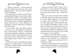 Агата Містері. Убивство на Ейфелевій вежі. Книга 5. Изображение №6