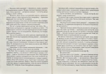 Зільбер. Друга книга сновидінь. Зображення №4