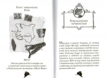 Агата Містері. Місія Сафарі. Книга 8. Зображення №1