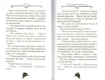 Агата Містері. Місія Сафарі. Книга 8. Зображення №4
