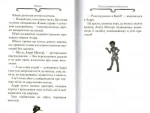 Агата Містері. Місія Сафарі. Книга 8. Зображення №5