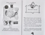 Агата Містері. Квест у Нью-Йорку. Книга 14. Зображення №1