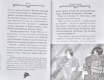 Агата Містері. Квест у Нью-Йорку. Книга 14. Зображення №2