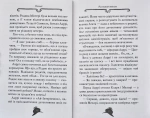 Агата Містері. Квест у Нью-Йорку. Книга 14. Зображення №3