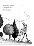 Правдива Піксі йде до школи. Зображення №3