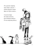 Правдива Піксі йде до школи. Зображення №5