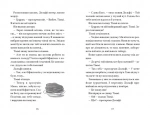 Вовкулаченя Дольфі і повний місяць. Зображення №4