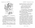 Таємне Королівство. Книга 21 Сяйливий птах. Зображення №2