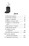 Чарівне взуття від Ліллі. На крилах мрій. Зображення №1