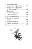 Чарівне взуття від Ліллі. На крилах мрій. Зображення №2