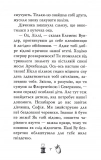 Чарівне взуття від Ліллі. На крилах мрій. Зображення №5