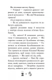 Чарівне взуття від Ліллі. На крилах мрій. Зображення №6