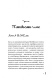 28: Наступного літа в той самий час. Зображення №1