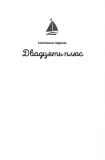 28: Наступного літа в той самий час. Зображення №7