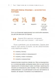 Як дати дитині все без грошей і зв'язків (м'яка обкладинка). Изображение №9