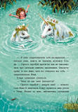 Історії з Лісу Мрій. Міла Берґ. Ранок. Зображення №2