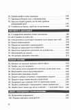 Правила кар'єри. Чіткий алгоритм персонального успіху. Зображення №6