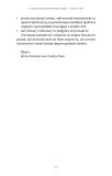 7 навичок високоефективних сімей. Як створити гармонійну родину у цьому бентежному світі. Изображение №4