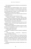 Тіньова королева. Двір круків і приреченості. Книга 1. Изображение №7 Тіньова королева. Двір круків і приреченості. Книга 1. Изображение №7