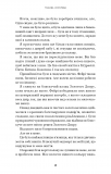 Тіньова королева. Двір круків і приреченості. Книга 1. Изображение №8 Тіньова королева. Двір круків і приреченості. Книга 1. Изображение №8
