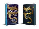 Той, хто втопив світ. Осяйний імператор. Книга 2. Зображення №1 Той, хто втопив світ. Осяйний імператор. Книга 2. Зображення №1