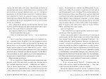 Той, хто втопив світ. Осяйний імператор. Книга 2. Зображення №3 Той, хто втопив світ. Осяйний імператор. Книга 2. Зображення №3