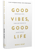 Купити Good Vibes, Good Life. Любов до себе — ключ до розкриття вашої величі Good Vibes, Good Life. Любов до себе — ключ до розкриття вашої величі