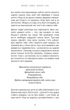 Good Vibes, Good Life. Любов до себе — ключ до розкриття вашої величі. Зображення №7 Good Vibes, Good Life. Любов до себе — ключ до розкриття вашої величі. Зображення №7