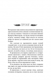 Пробудження. Падіння руїни та люті. Книга 1. Зображення №1
