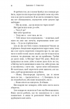 Пробудження. Падіння руїни та люті. Книга 1. Зображення №4