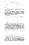 Пробудження. Падіння руїни та люті. Книга 1. Зображення №8