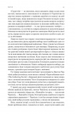 Лідерство. Шість стратегів світової політики. Зображення №6