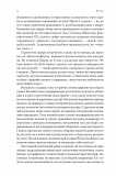Лідерство. Шість стратегів світової політики. Зображення №7