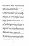 Імператриця Солі та Долі. Співучі Узгір'я. Книга 1. Зображення №3 Імператриця Солі та Долі. Співучі Узгір'я. Книга 1. Зображення №3