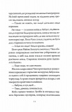 Імператриця Солі та Долі. Співучі Узгір'я. Книга 1. Зображення №5 Імператриця Солі та Долі. Співучі Узгір'я. Книга 1. Зображення №5